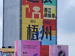 -白云山风景名胜区