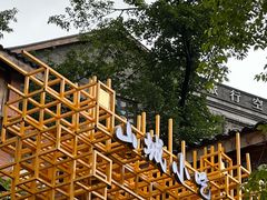 -重庆十八梯传统风貌区