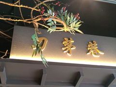 -上名堂·鱼头好吃(体育场路店)