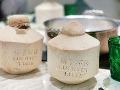 -椰子不语 椰子鸡火锅(淮海店)