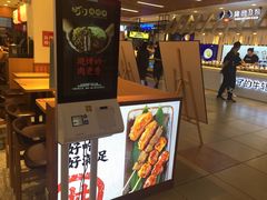 -町门烤肉拌饭专门店(新天地店)