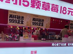 -K22.酸奶草莓(烟台芝罘店)