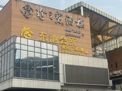 -寻味顺德·珍之宝酒楼(银钻店)