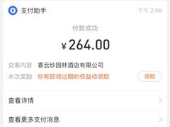 -香云轩·顺德菜(香云纱园林酒店店)