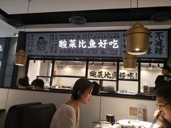 -太二酸菜鱼(金沙印象城店)