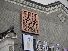 -汴河街