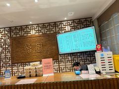 -怡园饭店-餐厅(四望亭店)