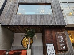 -壹酒贰肉1926·深夜食堂(九纬路店)