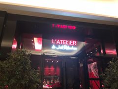 门面-L'ATELIER de Joel Robuchon(外滩18号店)