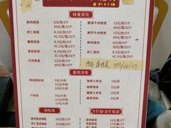 -海汇源老烧麦店(东大街总店)