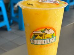 -有间冰室(侨港风情街店)