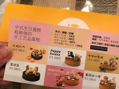 -满满元气和田大枣糕·蛋糕(朝阳大悦城店)
