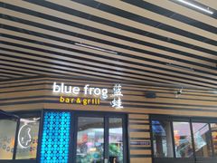 -bluefrog蓝蛙(水游城店)