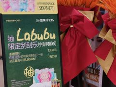 -混果汁(福田领展中心城店)