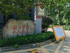 -湖南省立第一师范学校旧址