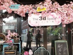 -第三空间·趣味桌游·轰趴.室内CS.剧本杀(大武汉1911店)