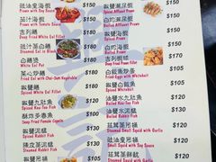 -兴记菜馆