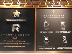-星巴克臻选(北京颐堤港中心第二店)