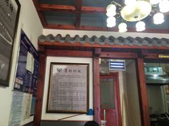 门面-源玺源烧麦馆(东护城河南街店)