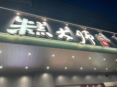 -糕大师•手作鲜糕点(滨湖万达店)