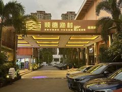 -顺德渔村·岭南一号