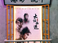 -捞围鲜·港式打边炉(海阳路店)