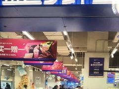 -盒马鲜生(皇庭广场店)