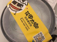 -花甲大咖(曼哈顿店)