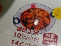 -点兵点将·四川传统小吃集(勐海路店)