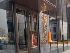 -橘焱胡同烧肉夜食(BFC外滩金融中心店)
