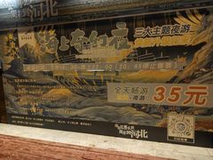 -老虎石海上公园