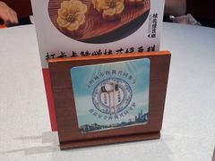 -吴越荣记苏州菜·松鼠桂鱼(月光码头店)