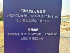 -北京奥林匹克公园