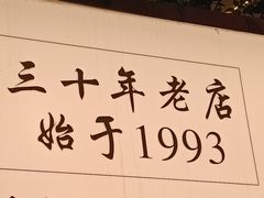-正南齐北·老街糯米团(洪崖洞店)