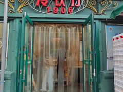 -马迭尔冷饮厅1906(中央大街店)