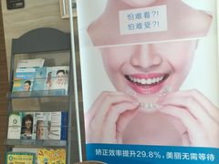 -卓尔美笑口腔·种植·矫正·儿童颜面管理(辽宁街店)