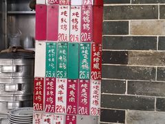 菜单-達揚原味燉品(文明路店)