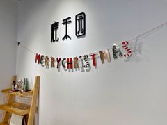 -鹿禾园(钟楼店)