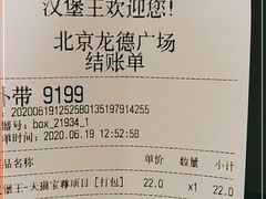 -汉堡王(龙德广场店)