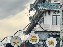 -北京前门大栅栏