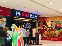 -阪尚皇·原切牛排·烤肉火锅自助(北京路店)