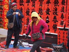 -李村大集
