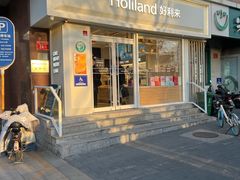 -好利来(宣武门店)
