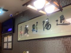 -丫丫汤膳打边炉(宏府408坊店)