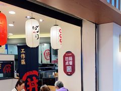 门面-町门烤肉拌饭专门店(新天地店)