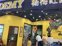 -杨梅红艺术教育(西湖万达校区)