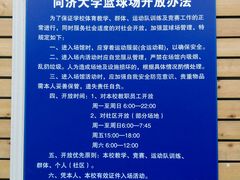 开放时间-同济大学四平路校区游泳馆