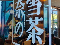 -奈雪的茶(金鹰广场店)