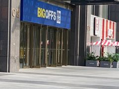 -BIGOFFS 超级折扣(仁恒伊势丹店)