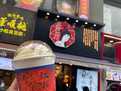 -茶颜悦色(嘉顿一楼吉时赏味游园会店)